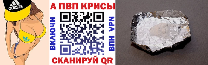 Alpha PVP СК  Купить закладки  Стародуб 