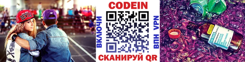 Купить где  Стародуб  Кодеин Purple Drank 