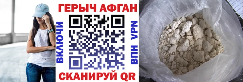 Героин хмурый  Купить где  Стародуб 